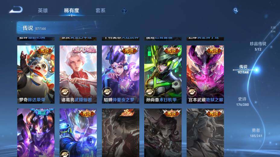 WZEY4361340王者荣耀账号详情图37