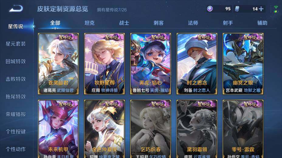 WZEY4361340王者荣耀账号详情图38