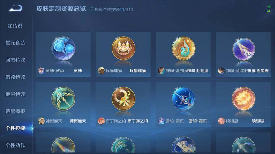WZEY4361340王者荣耀账号详情图39