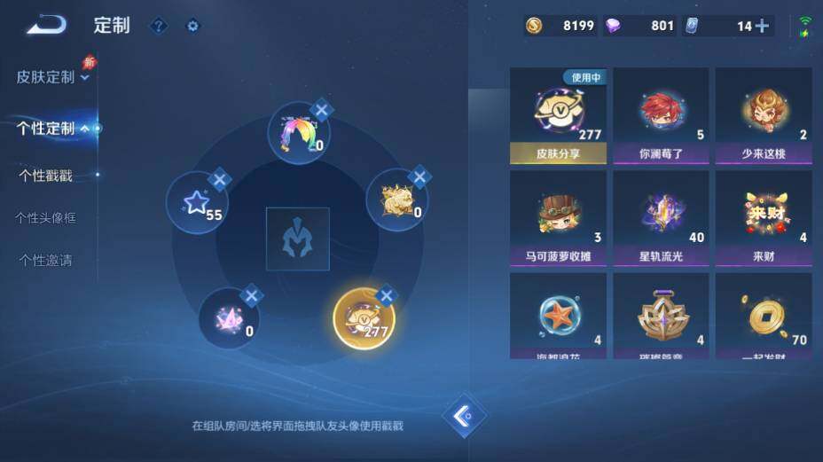 WZEY4361340王者荣耀账号详情图40