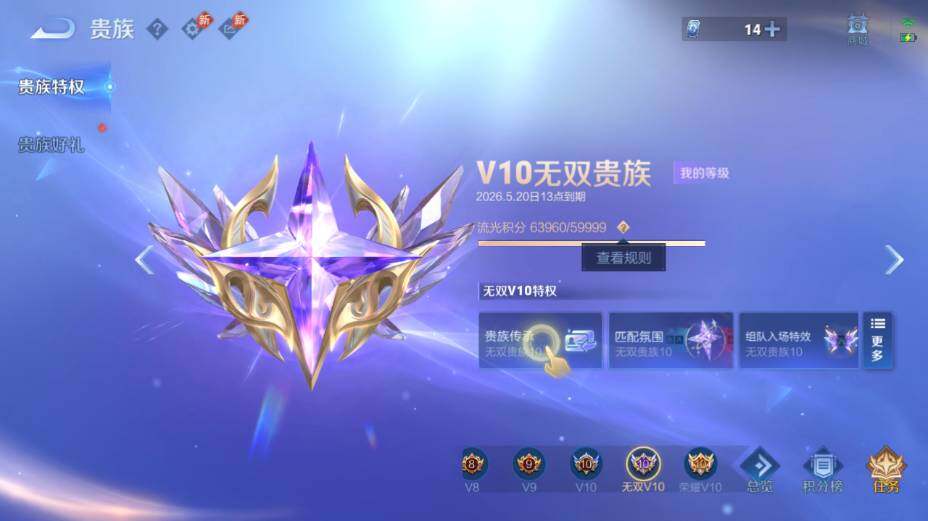 WZEY4361340王者荣耀账号详情图42