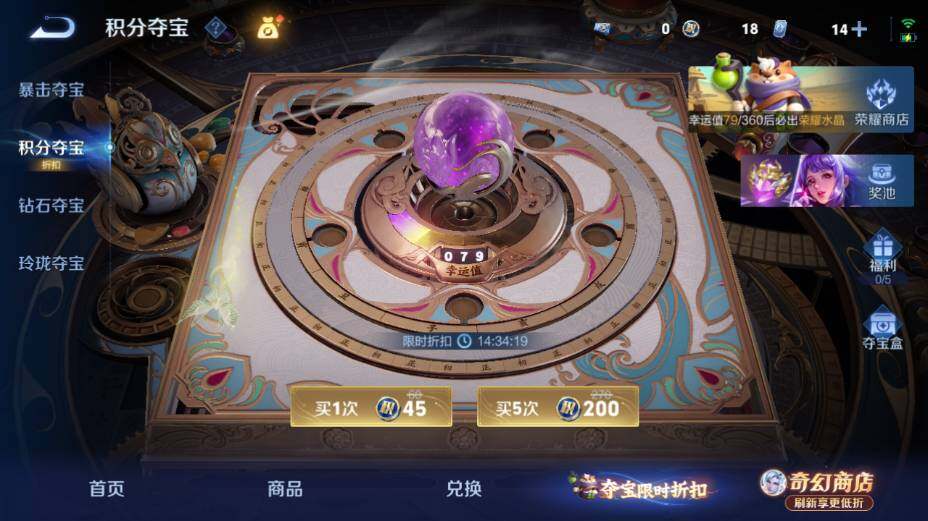 WZEY4361340王者荣耀账号详情图43