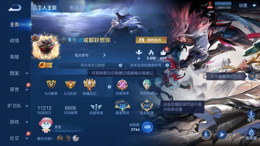 WZEY4361511王者荣耀账号详情图11