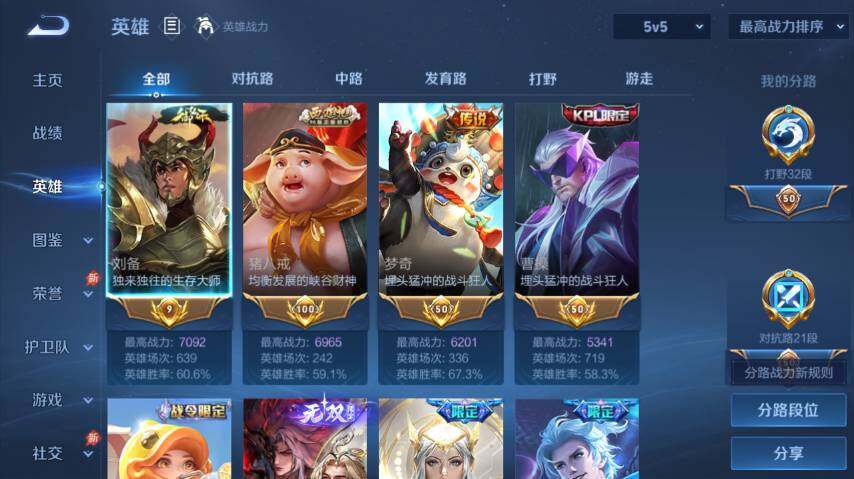 WZEY4361511王者荣耀账号详情图12