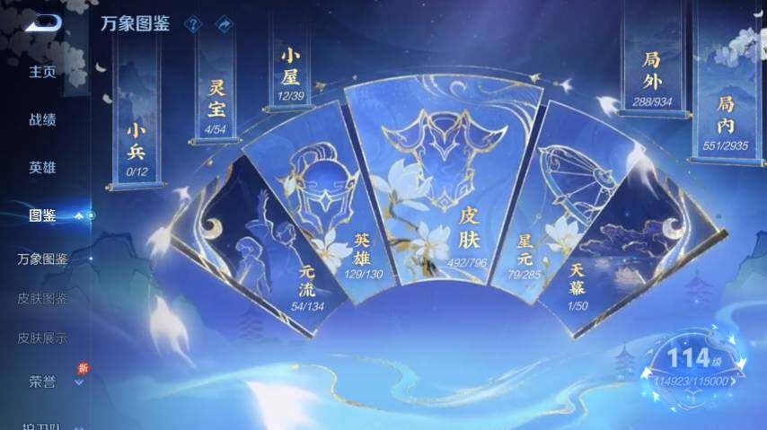WZEY4361511王者荣耀账号详情图13