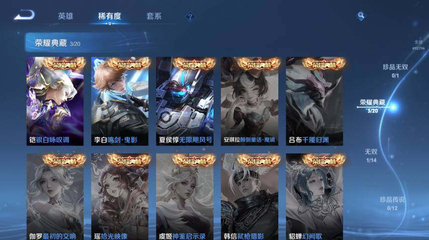 WZEY4361511王者荣耀账号详情图15