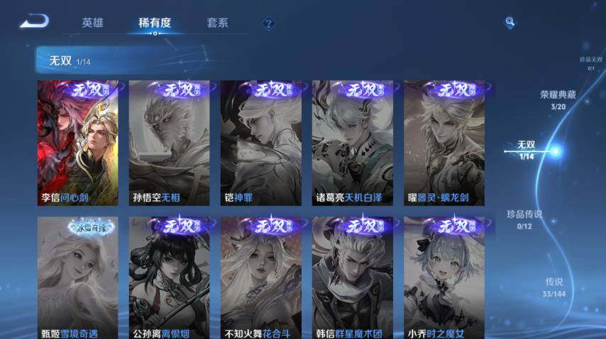 WZEY4361511王者荣耀账号详情图16