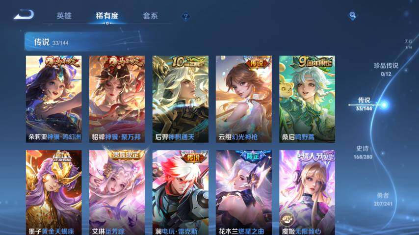 WZEY4361511王者荣耀账号详情图17