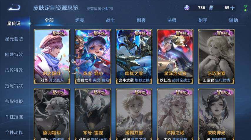 WZEY4361511王者荣耀账号详情图18
