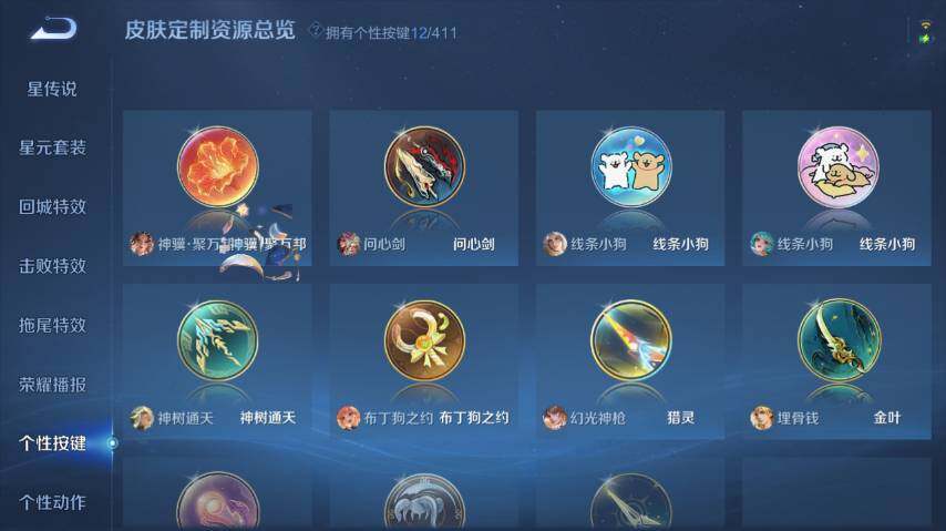 WZEY4361511王者荣耀账号详情图19
