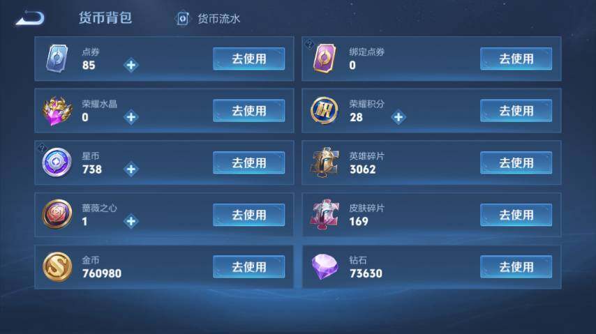 WZEY4361511王者荣耀账号详情图20