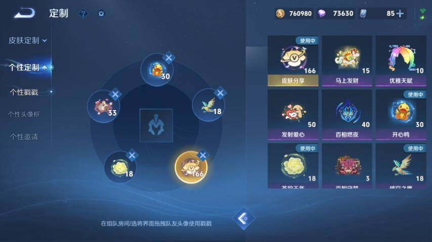 WZEY4361511王者荣耀账号详情图23