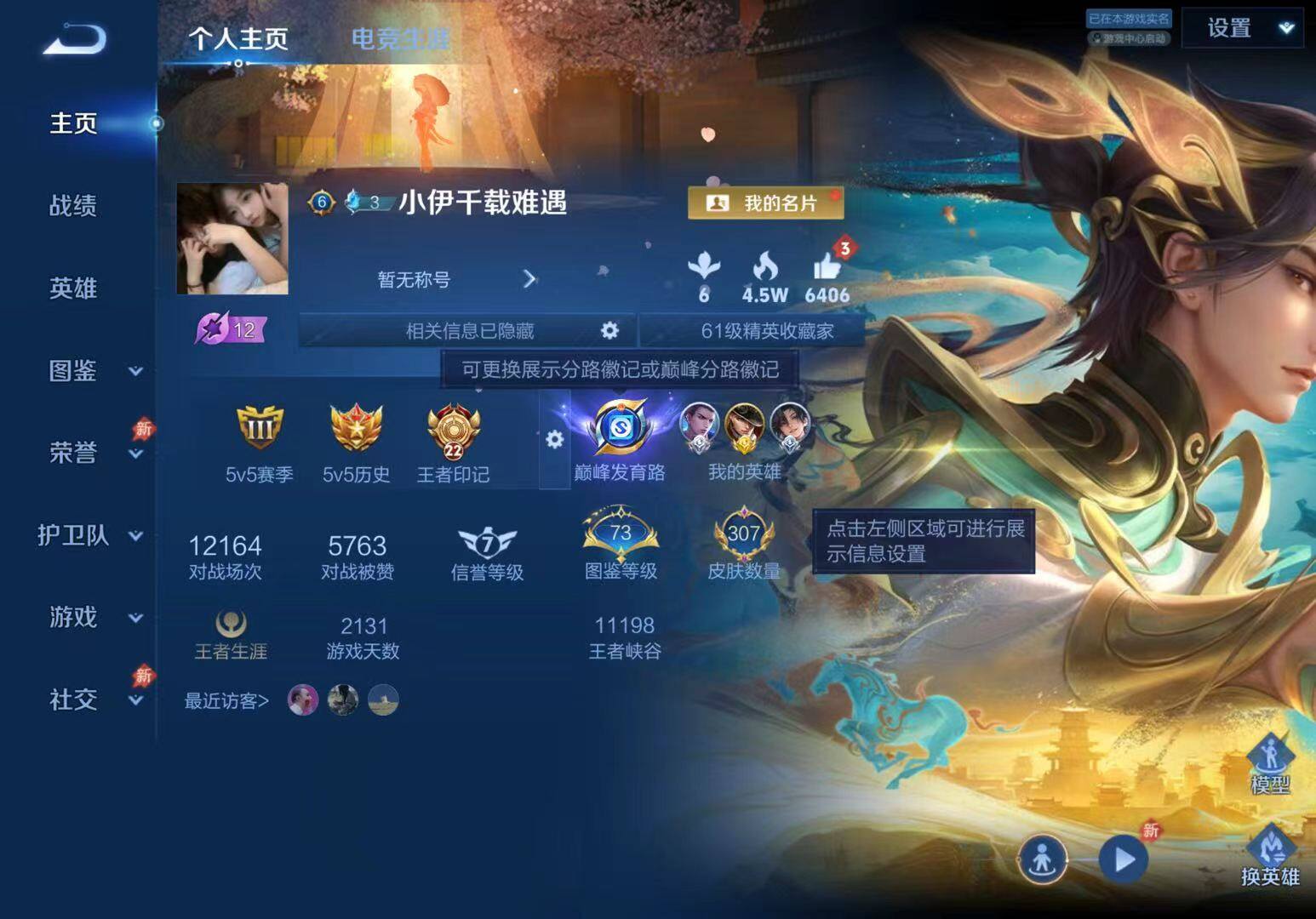 王者荣耀账号苹果QQ【MJ410】苹果Q-V7-至尊星耀III段位-129英雄-307皮肤-2典藏皮肤-2无双-26传说