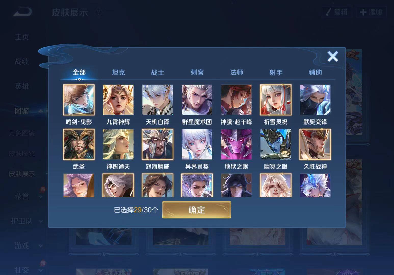 WZQM4361288王者荣耀账号详情图4