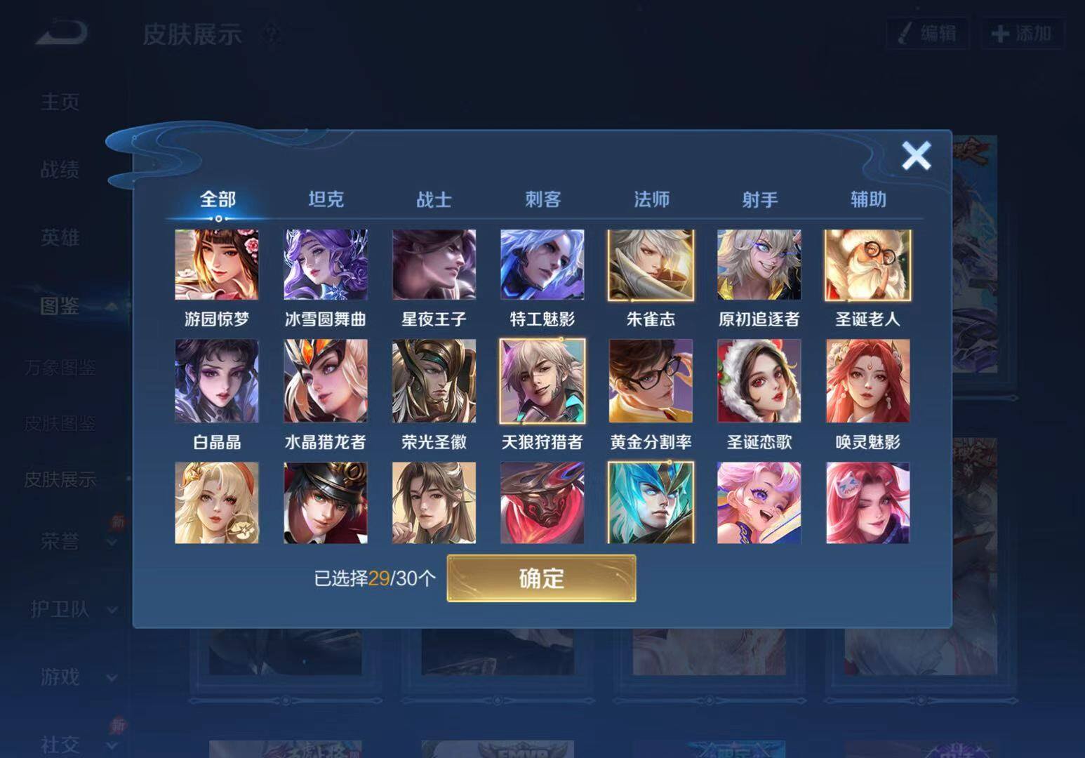 WZQM4361288王者荣耀账号详情图7