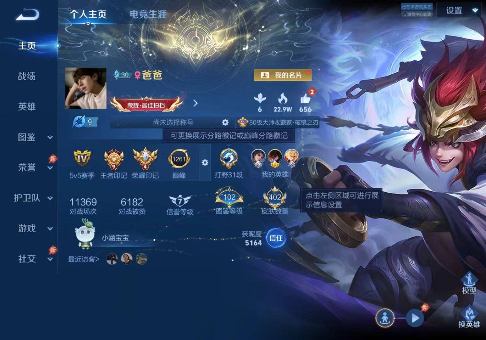 王者荣耀账号苹果QQ【MJ411】苹果QQ v9 总皮402 1珍品无双2典藏5无双4珍品40传
苹果Q-V9-永恒钻石
