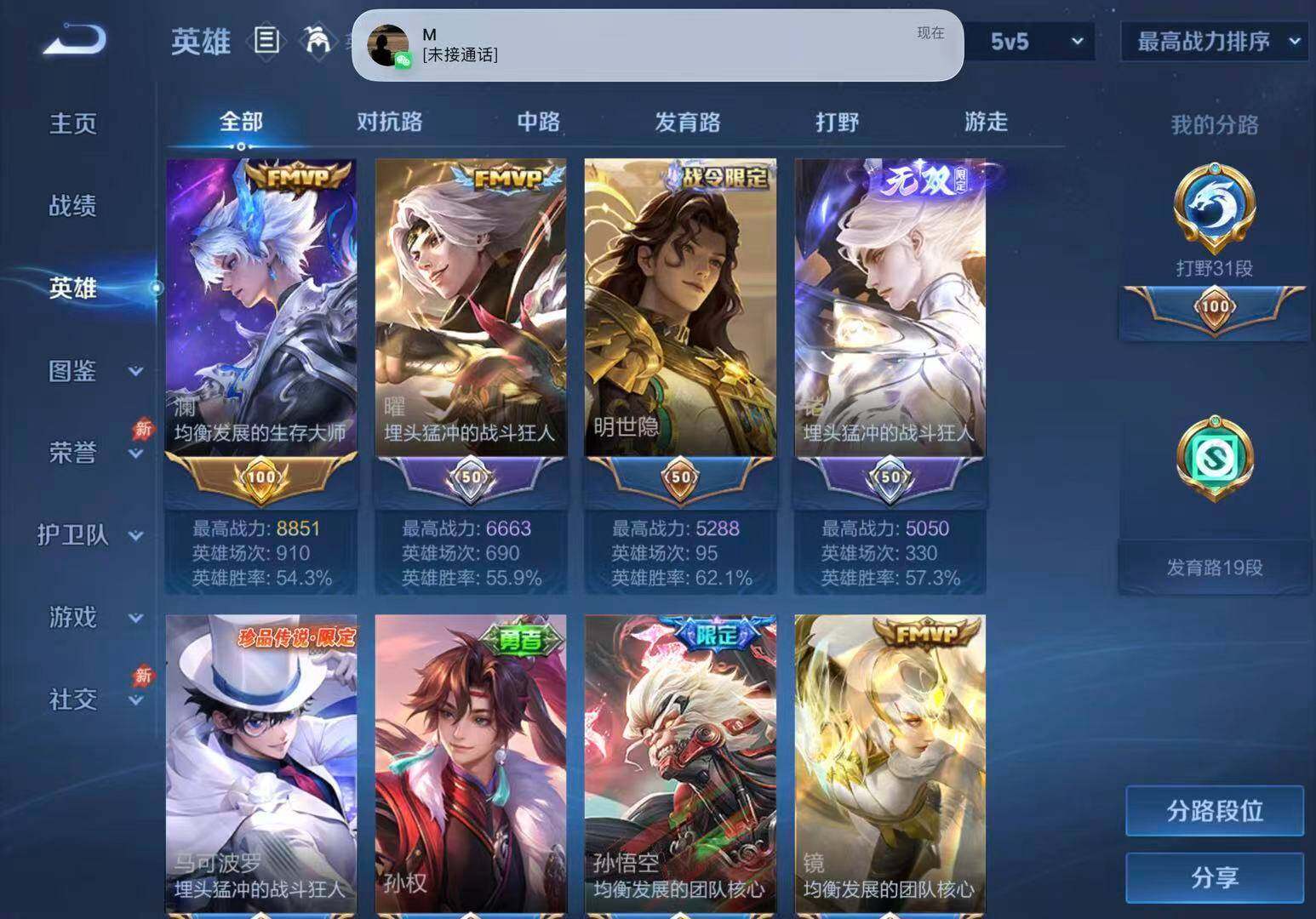 WZQM4361287王者荣耀账号详情图3