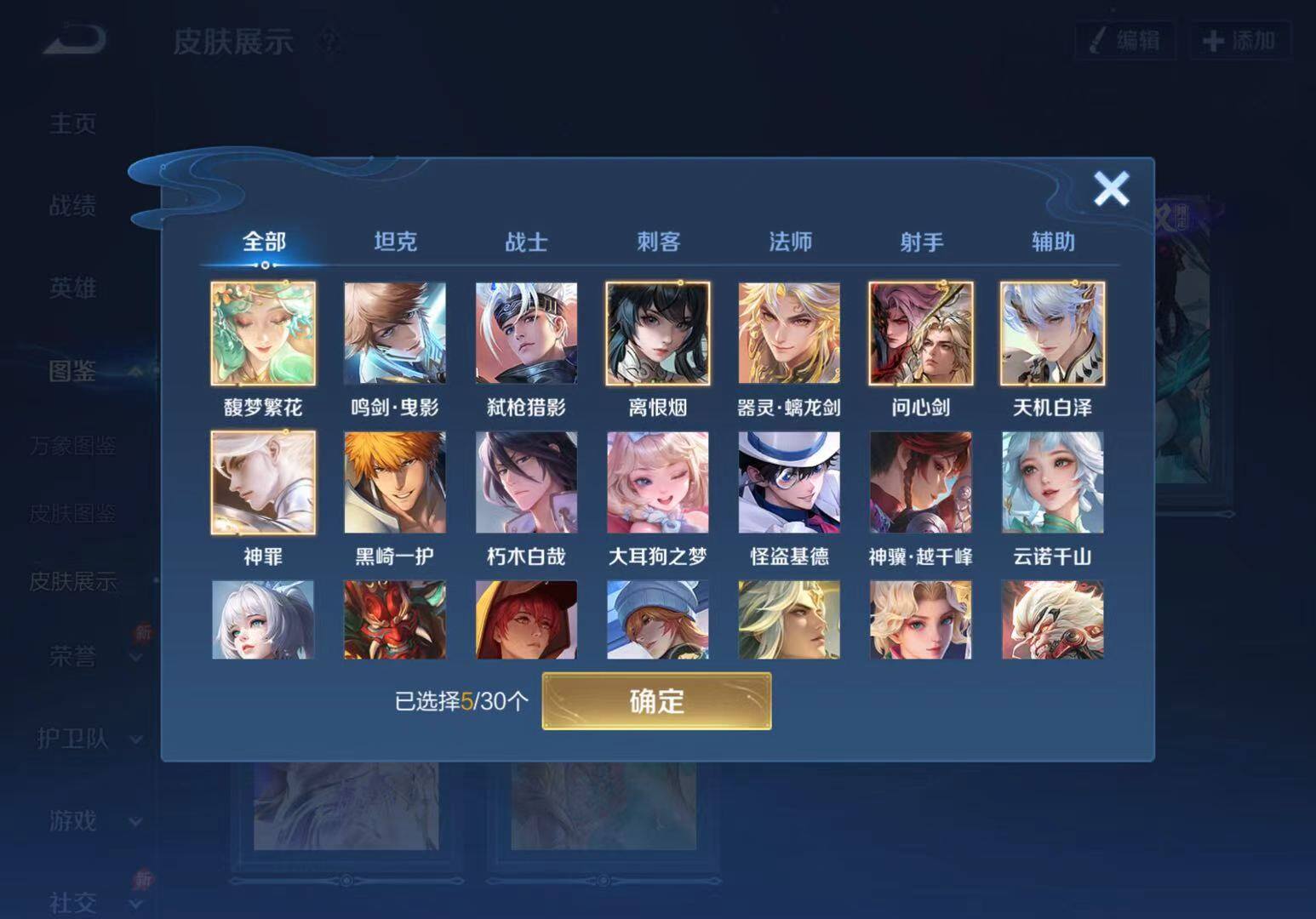 WZQM4361287王者荣耀账号详情图4