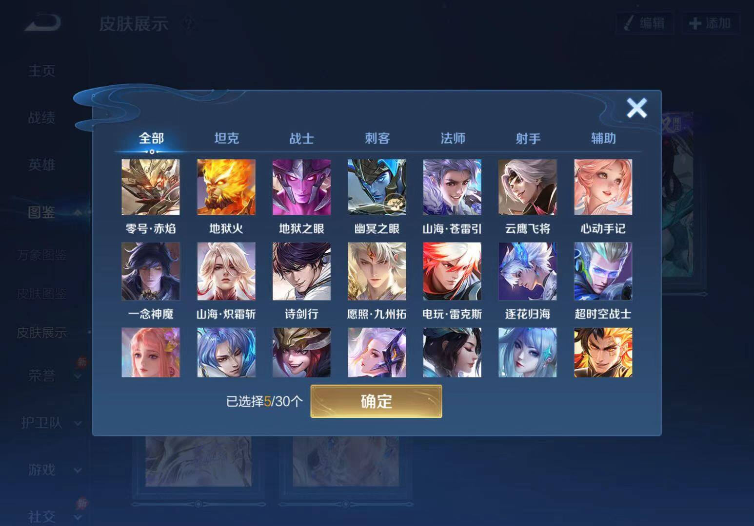 WZQM4361287王者荣耀账号详情图5