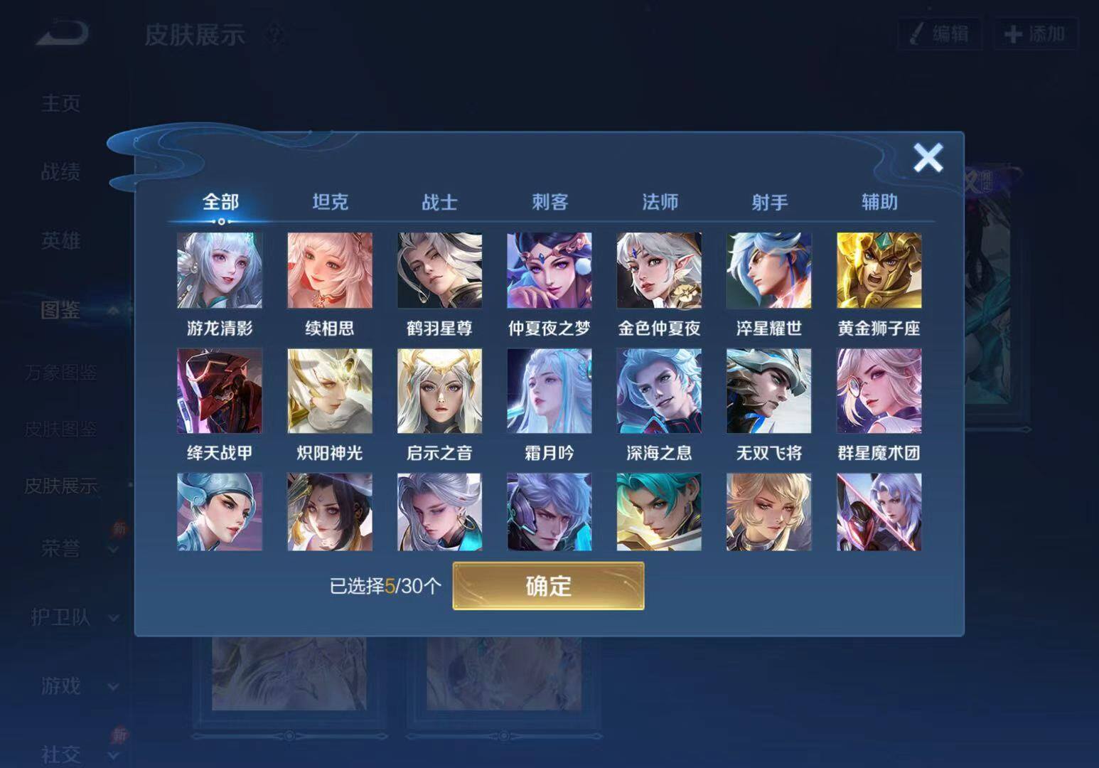 WZQM4361287王者荣耀账号详情图6