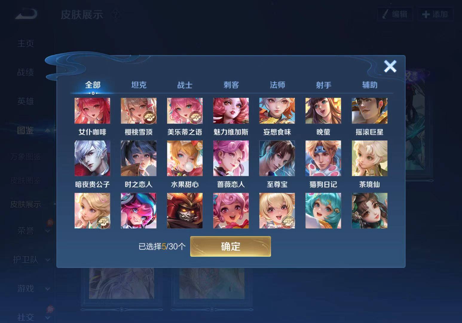 WZQM4361287王者荣耀账号详情图7