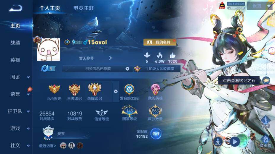 WZEY4361369王者荣耀账号详情图12