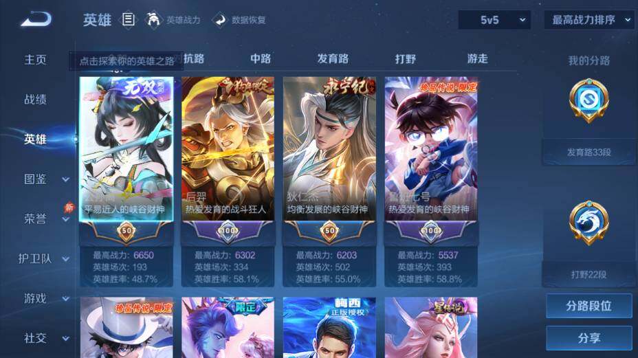 WZEY4361369王者荣耀账号详情图13