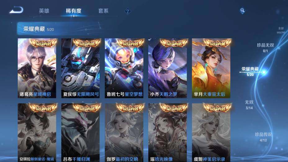 WZEY4361369王者荣耀账号详情图16