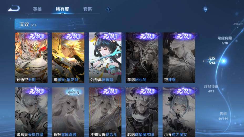 WZEY4361369王者荣耀账号详情图17