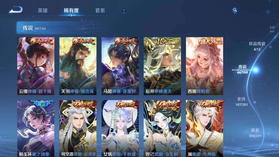 WZEY4361369王者荣耀账号详情图19