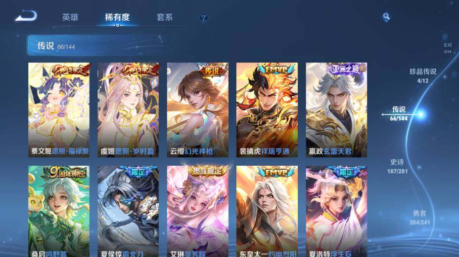 WZEY4361369王者荣耀账号详情图20