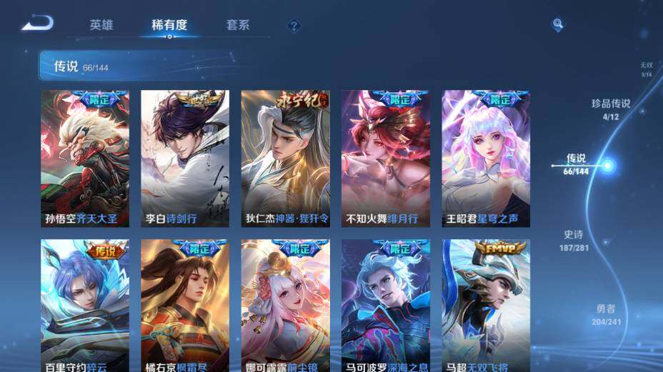 WZEY4361369王者荣耀账号详情图21