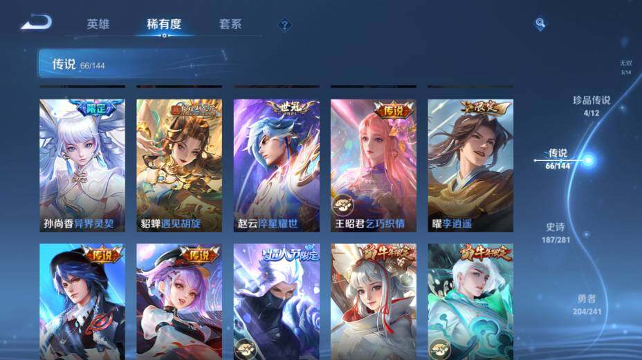 WZEY4361369王者荣耀账号详情图22