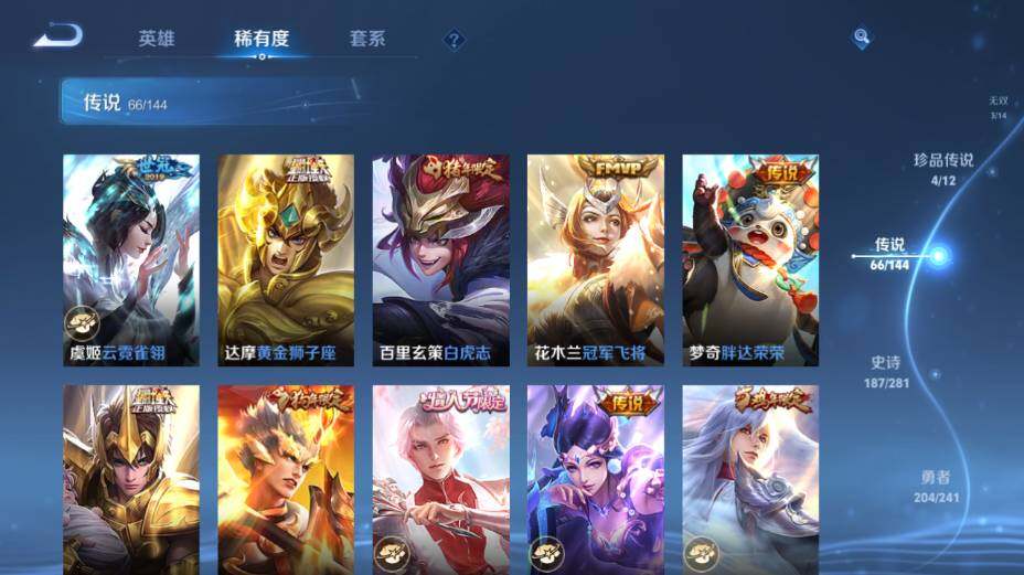 WZEY4361369王者荣耀账号详情图24