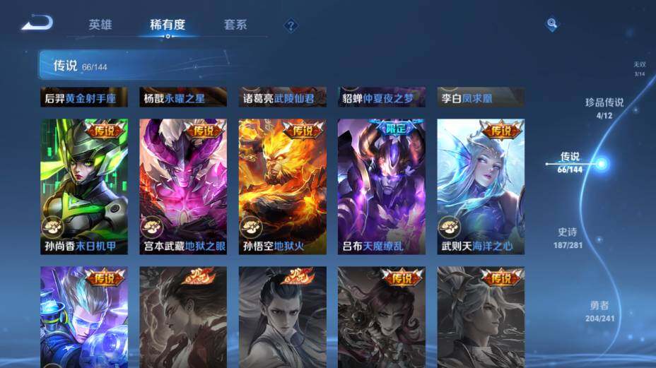 WZEY4361369王者荣耀账号详情图25