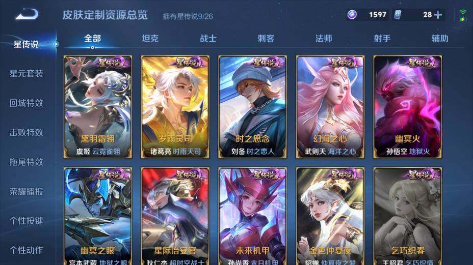 WZEY4361369王者荣耀账号详情图26