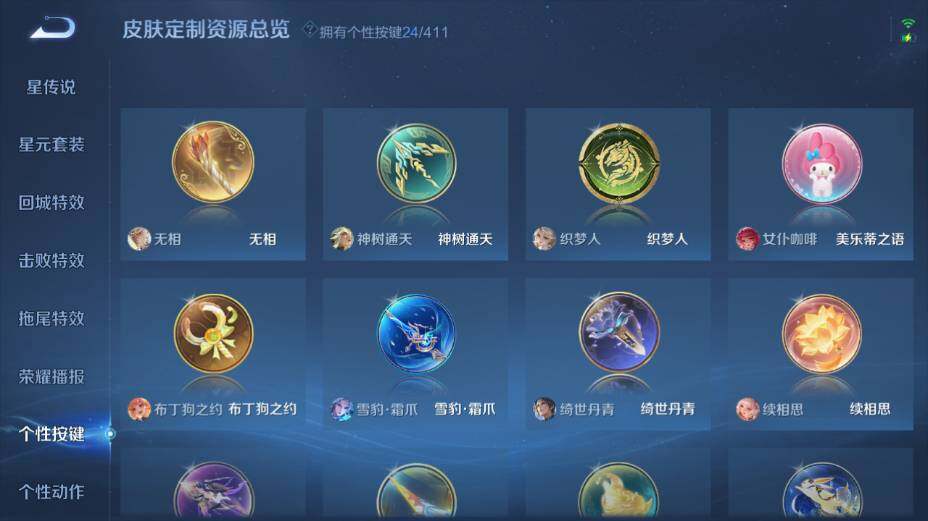 WZEY4361369王者荣耀账号详情图27
