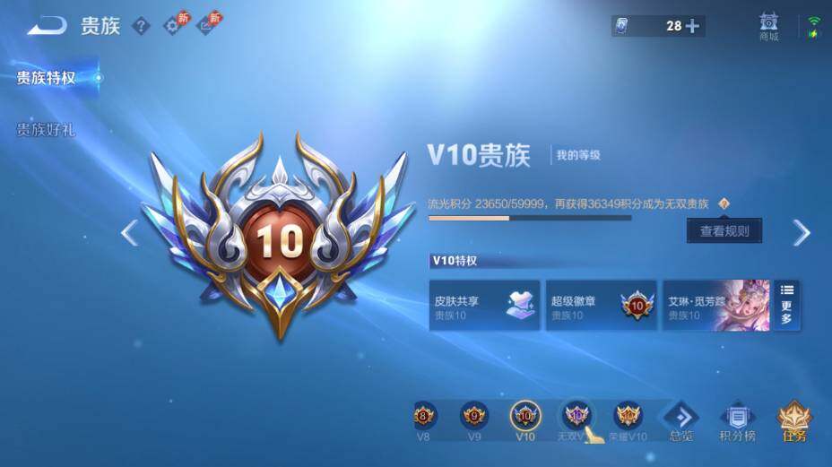 WZEY4361369王者荣耀账号详情图30