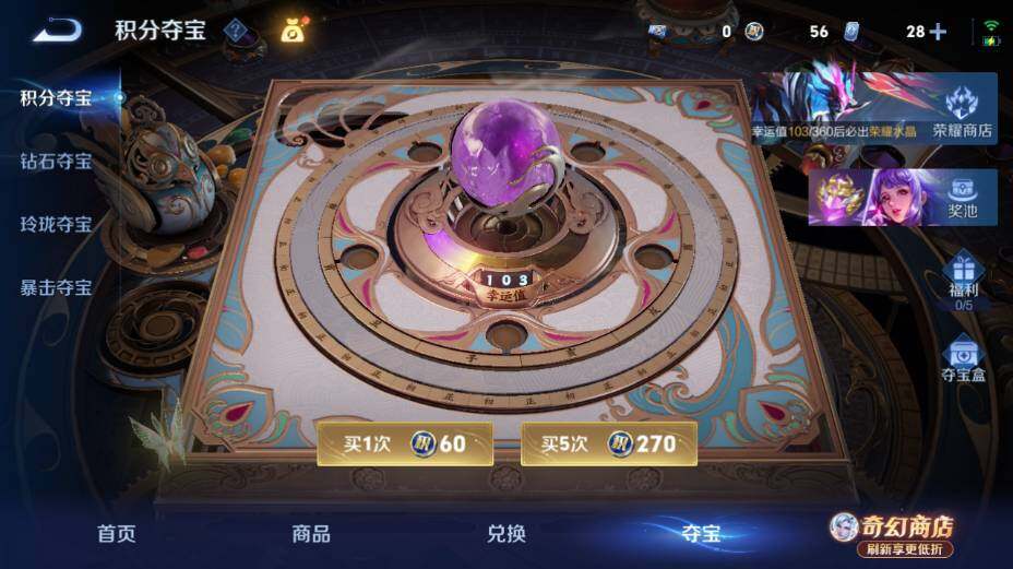 WZEY4361369王者荣耀账号详情图32