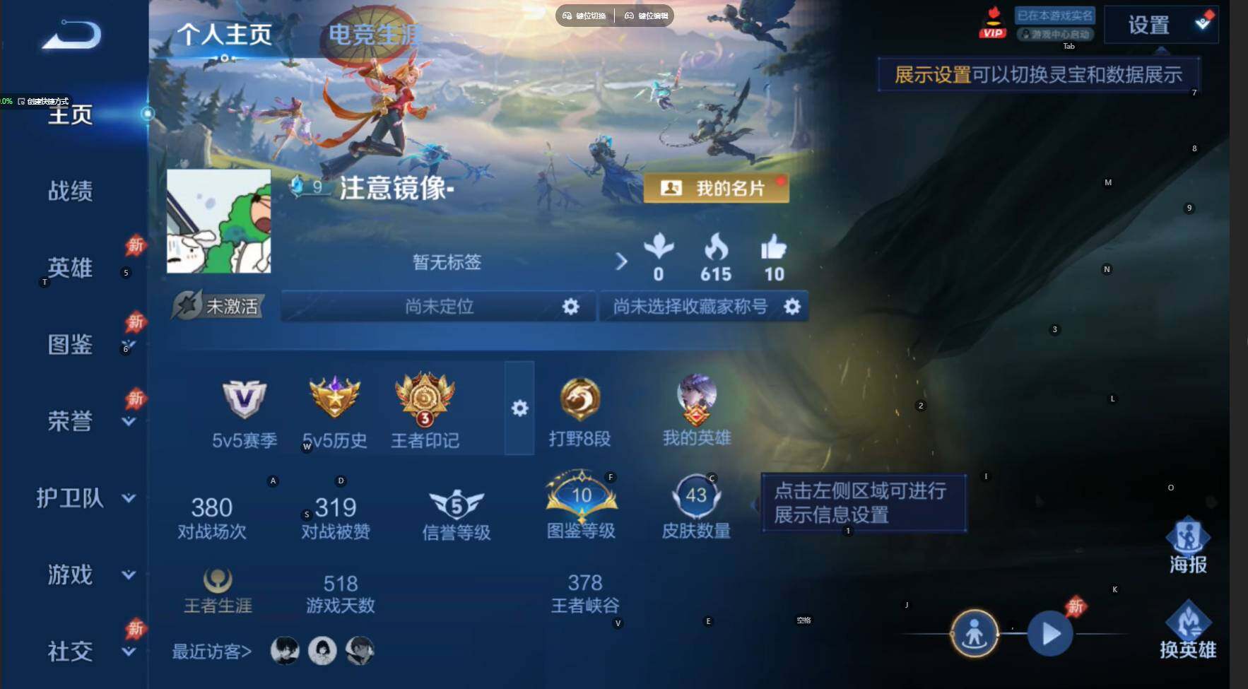 WZBSY4390386王者荣耀账号详情图2 WZBSY4390386王者荣耀账号详情图2