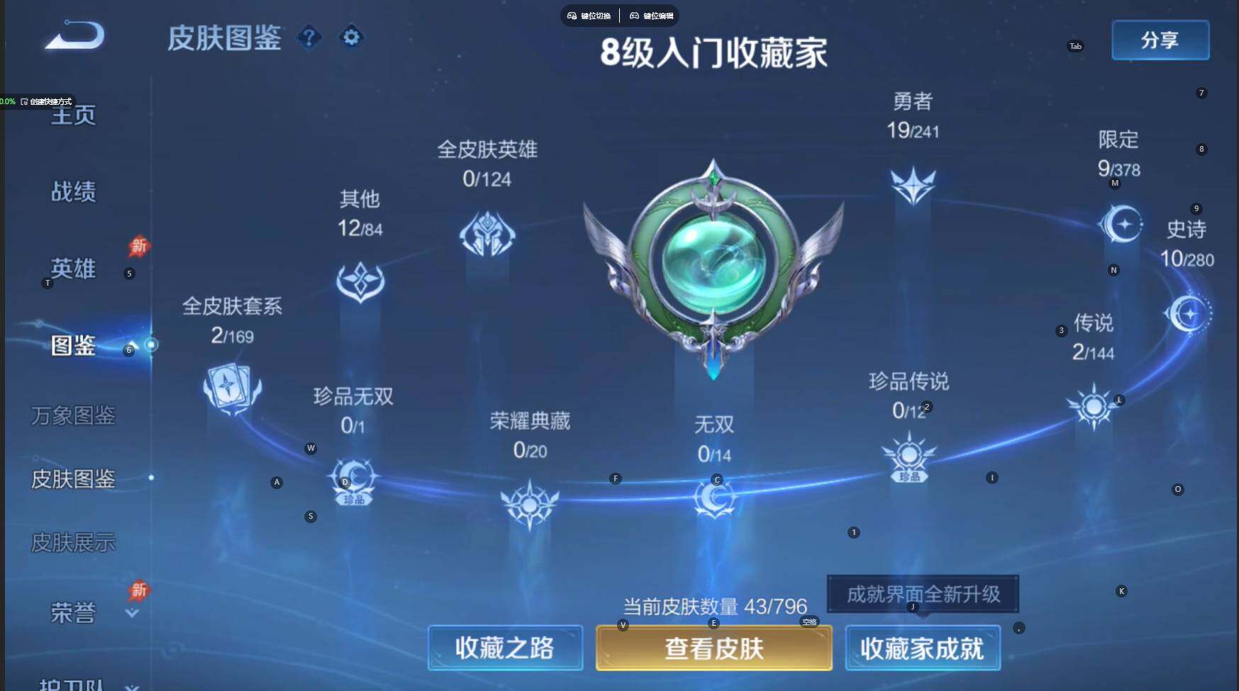 WZBSY4390386王者荣耀账号详情图4 WZBSY4390386王者荣耀账号详情图4