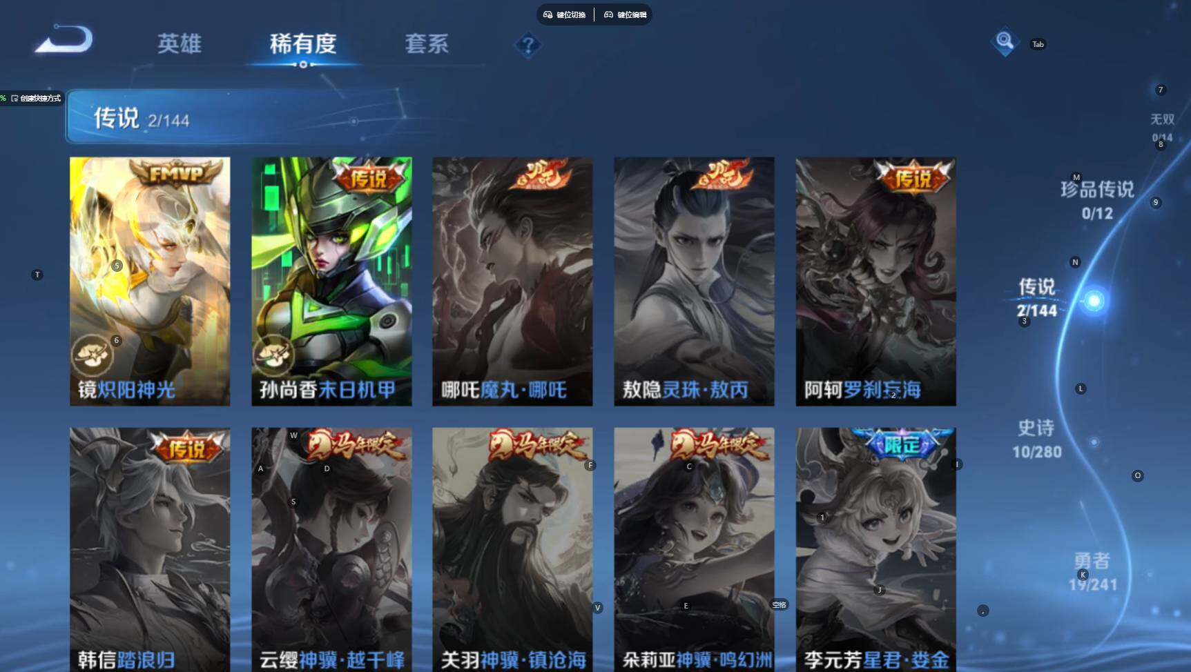 WZBSY4390386王者荣耀账号详情图5 WZBSY4390386王者荣耀账号详情图5