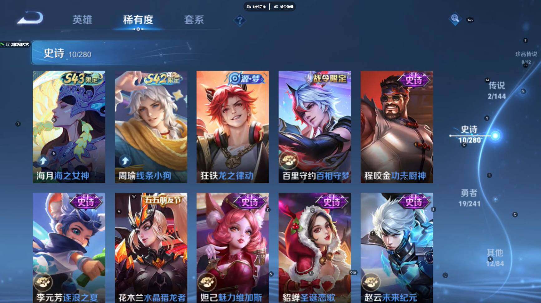 WZBSY4390386王者荣耀账号详情图6 WZBSY4390386王者荣耀账号详情图6