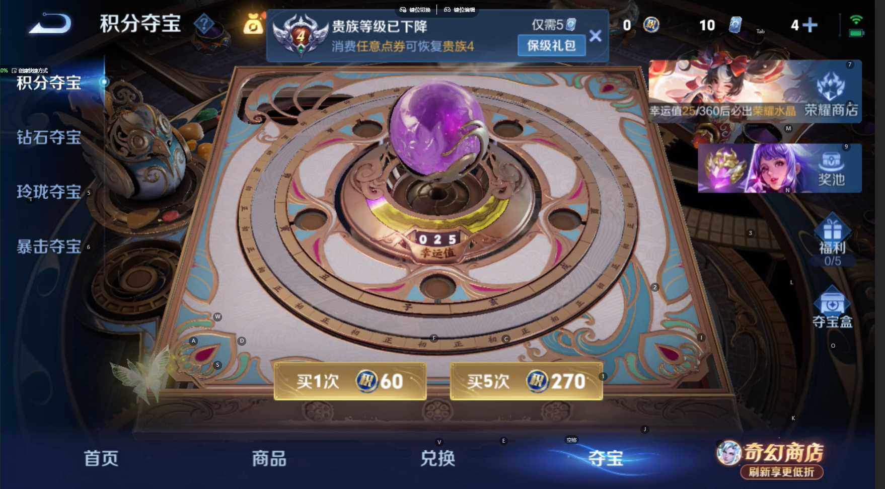 WZBSY4390386王者荣耀账号详情图9 WZBSY4390386王者荣耀账号详情图9