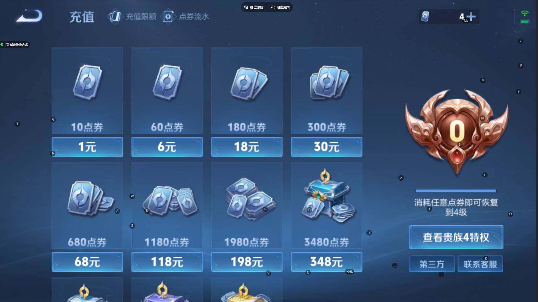 WZBSY4390386王者荣耀账号详情图10 WZBSY4390386王者荣耀账号详情图10