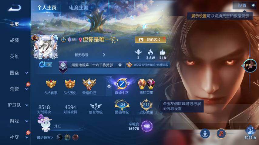 WZEY4361390王者荣耀账号详情图11