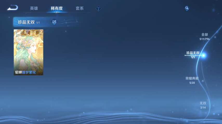 WZEY4361390王者荣耀账号详情图15