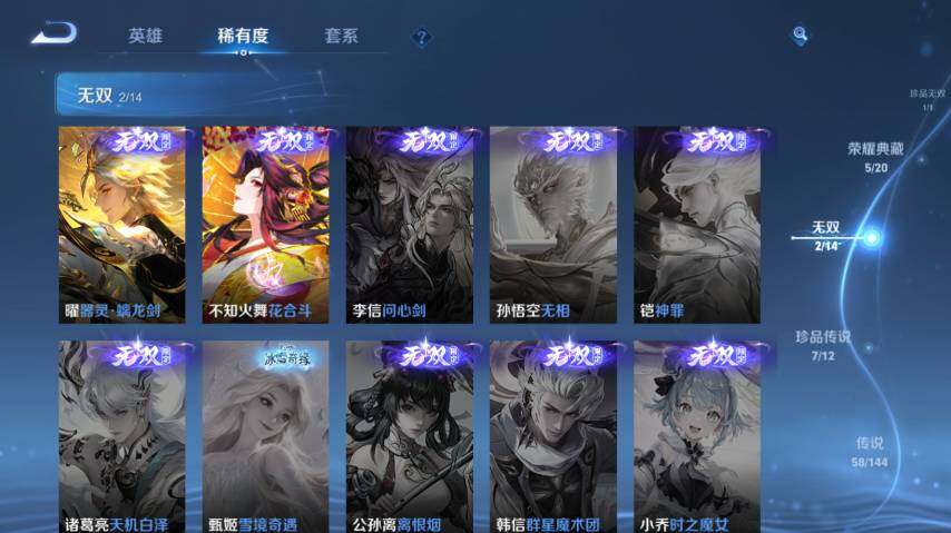 WZEY4361390王者荣耀账号详情图17