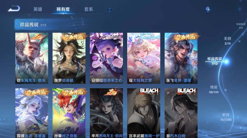 WZEY4361390王者荣耀账号详情图18