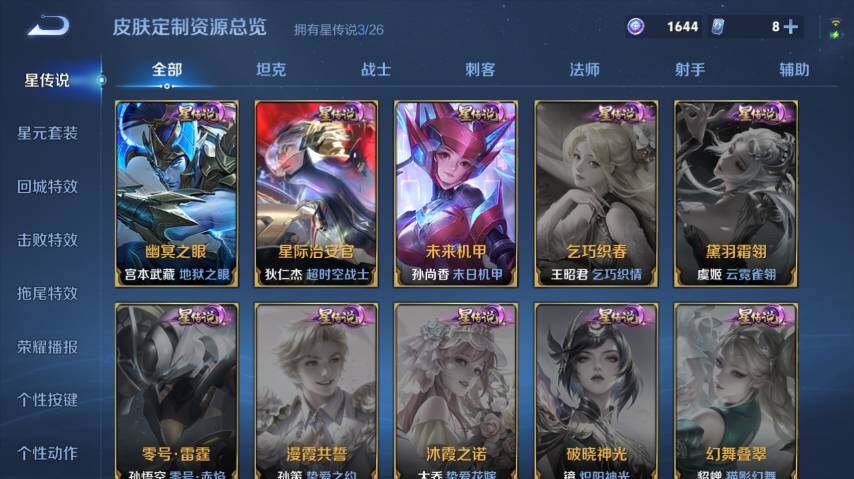 WZEY4361390王者荣耀账号详情图21